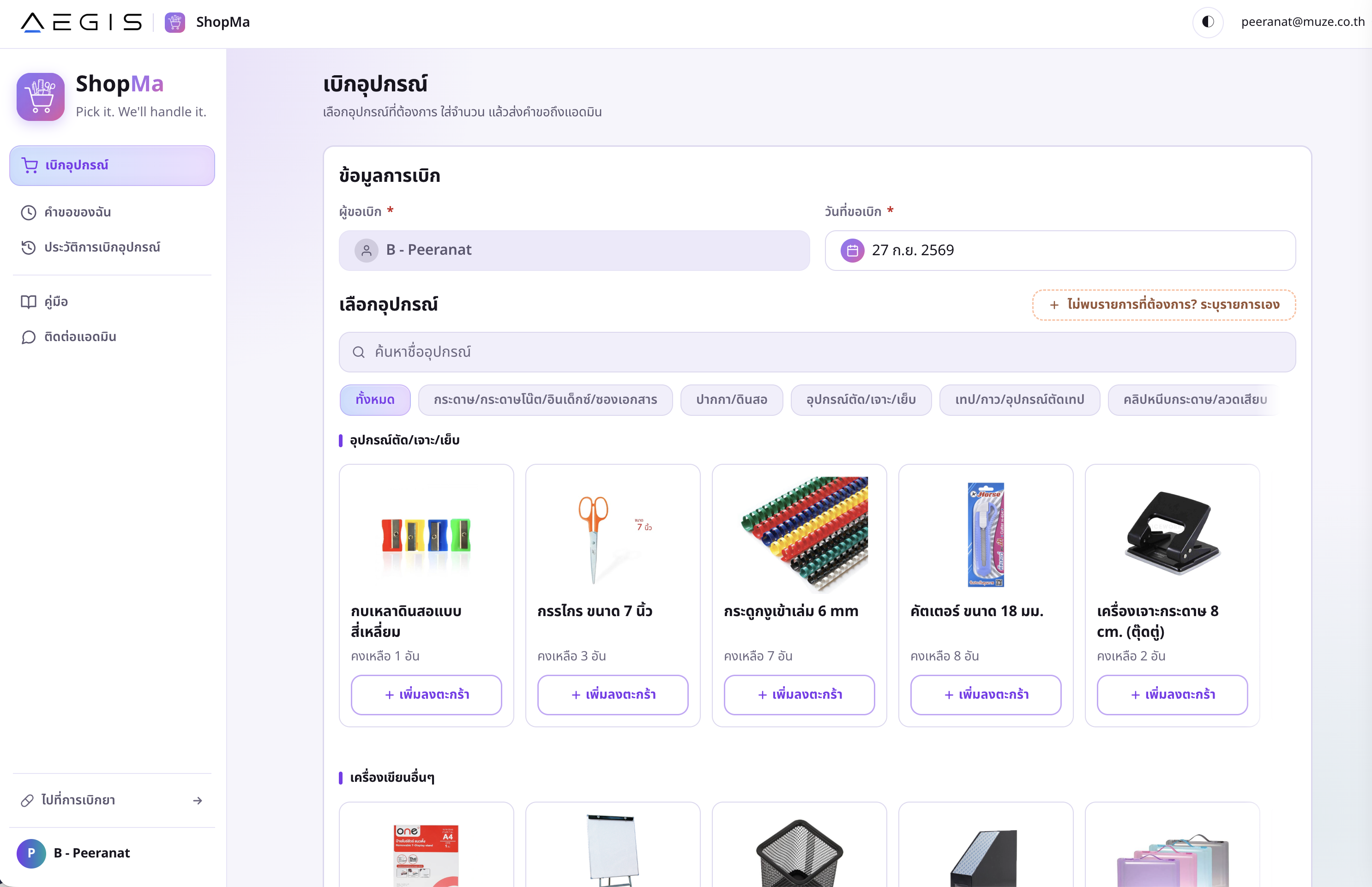 ShopMa app built by the Muze team