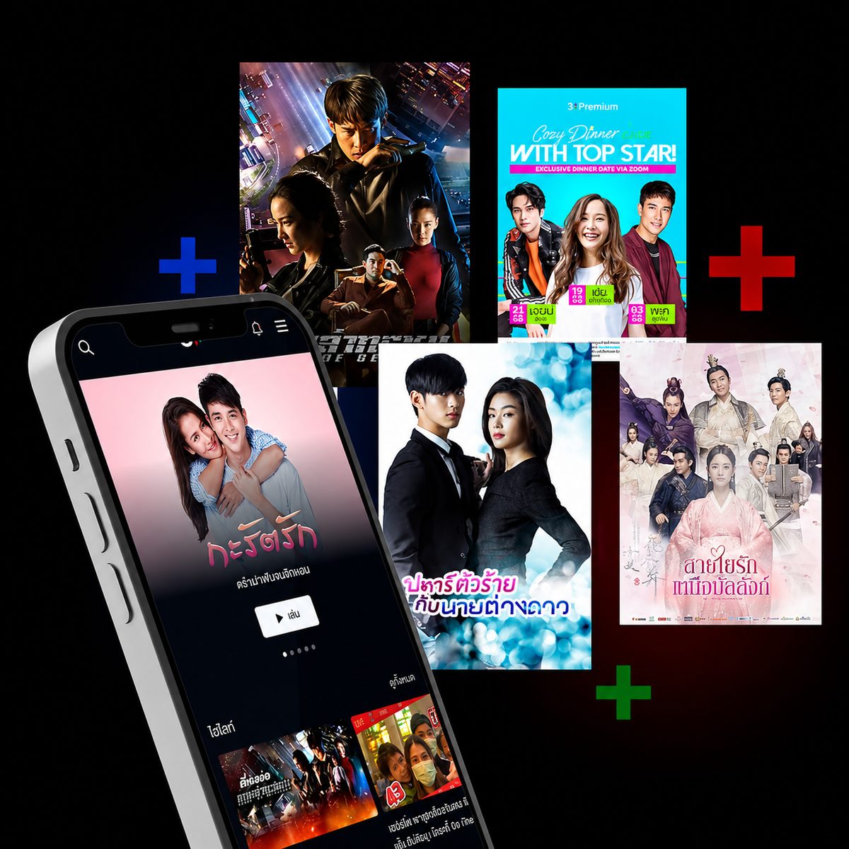 CH3+ — ละคร Exclusive Content และ Fandom campaign บน Platform
