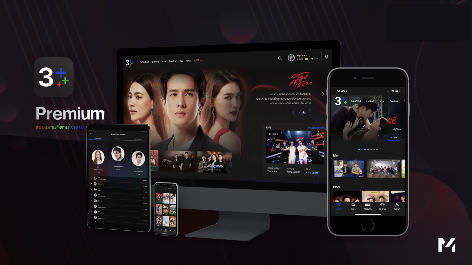4 Lessons from Building a National-Scale OTT Platform We Wish We'd Known on Day One