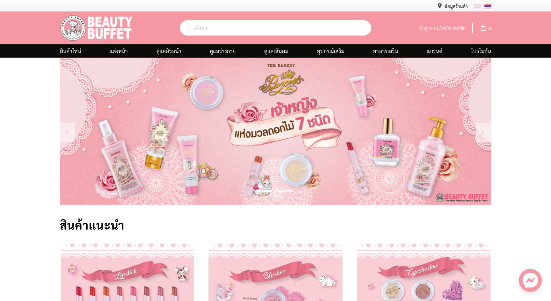 beauty-buffet-web-client