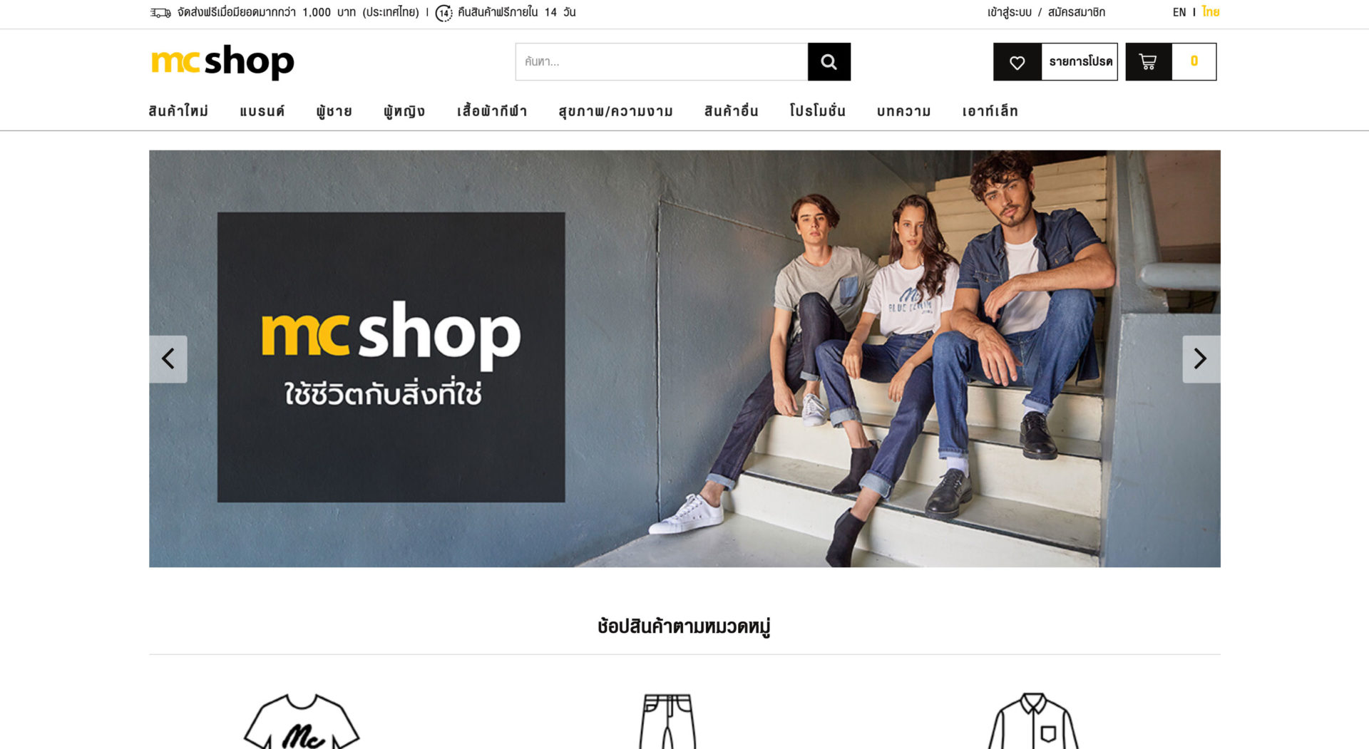 mcshop-web-client